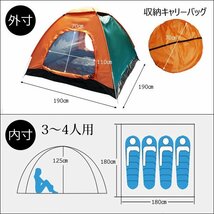 ワンタッチテント [橙×緑] ＵＶカット 3～4人用 ドームテント 気性抜群2ドア仕様 両面メッシュ/11_画像3