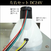 トラック テールランプ (10) 大型車 丸型 3連 63cm 24V 赤クリアレンズ 左右セット デコトラ/19_画像9