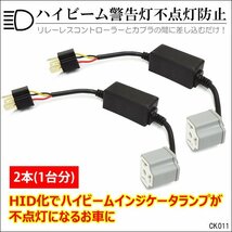 H4リレーレス用 ハイビームインジケータ 不点灯防止アダプタ 12V 2本組 防水 (K11)/15у_画像1