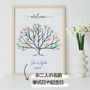 結婚証明書　ウェルカムツリー