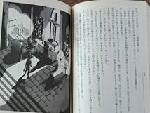 ★矢立肇、富野由悠季原作、皆川ゆか著「新機動戦記ガンダムＷ外伝 右手に鎌を左手に君を」★講談社★単行本1996年第1刷★状態良_画像6