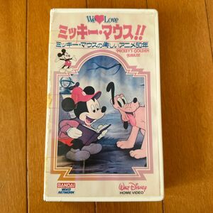 ディズニー映画　ミッキーマウスの楽しいアニメ50年　VHS