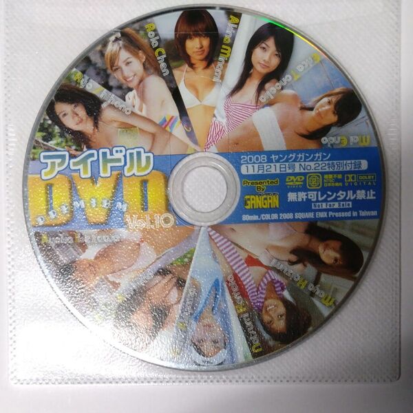 ○雑誌付録DVD◇秋山奈々 南明奈 遠藤舞 池澤あやか しほの涼 小泉麻耶 青島あきな 鎌田奈津美◇ヤングガンガン 2008年○