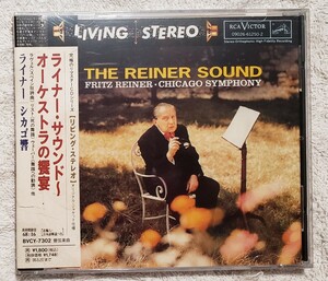 【未開封】ライナー・サウンド　オーケストラの饗宴　フリッツ・ライナー　シカゴ交響 THE REINER SOUND 　[LIVING STEREO]BVCY-7302