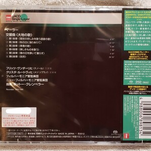 【未開封 限定盤】マーラー：大地の歌 オットー・クレンペラー フィル・ハーモニア管弦楽団 [EMI SACD SINGLE] TOGE-15047の画像3