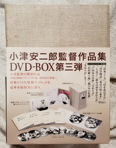 小津安二郎 監督作品集 第三集 DVD-BOX　「出来心」「浮草物語」「一人息子」「戸田家の兄弟」「長屋紳士録」「まほろば」 DA-0269