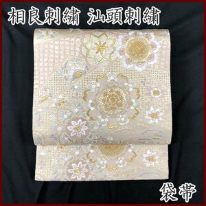 ◇きものマーチ◇相良刺繍 汕頭 レース 金糸 宝相華 六通 袋帯 フォーマル◇美品 309my1