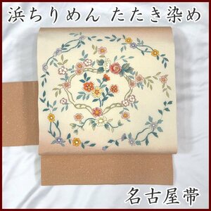 ◇きものマーチ◇たたき染め 浜ちりめん 花 更紗 唐草 九寸名古屋帯◇美品 309mn84