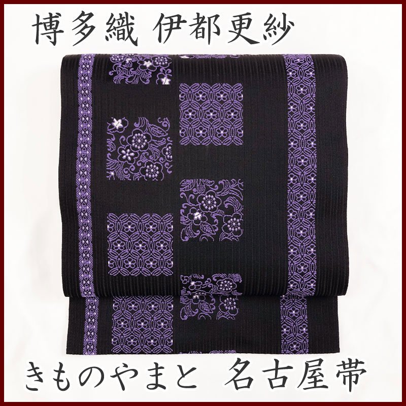 2023年最新】Yahoo!オークション -きものやまと 帯の中古品・新品・未