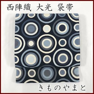 ◇きものマーチ◇大光 西陣織 丸文 水玉 ポップ サイケ 六通 袋帯◇美品 309my114