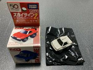 TAKARA TOMY 50th ANNIVERSARY チョロQ スカイラインコレクション2 DR30 スカイラインターボRS-X 買い忘れた方コレクションにどうぞ 鉄仮面