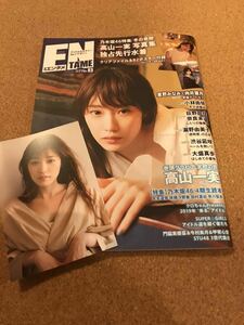 【限定ポストカード付新品】ENTAME 2019年3月号 高山一実 北欧の旅 星野みなみ×向井葉月 渋谷凪咲 付録クリアファイル&ポスター完備