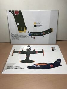 Flying Papa'sデカールシリーズ　1/48 陸上自衛隊　バートルV-44デカール.ジャンク品　1/48陸上自衛隊　三菱MU-2 マーキーズ印刷ズレ有り