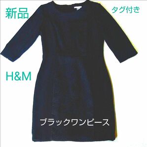 ワンピース H&M 新品タグ付き