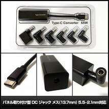 8980(1個) USB Type-C コンバータ 65W (6種類のコネクタをTYPE-Cへ変換)_画像3