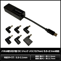 8980(1個) USB Type-C コンバータ 65W (6種類のコネクタをTYPE-Cへ変換)_画像2