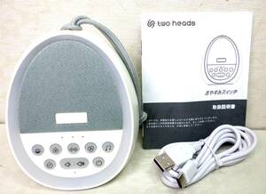 ★即決! 未使用品 twoheads おやすみスイッチ ホワイトノイズマシン バッテリー内蔵 29種癒しサウンド 赤ちゃん寝かしつけ/リラックス/睡眠