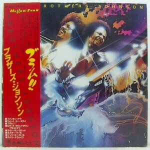 LP,ブラザーズジョンソン　THE BROTHERS JOHNSON　ブラム!