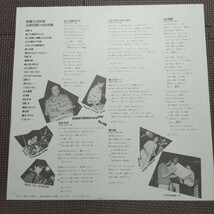 帯付見開きジャケ2LP 吉幾三 / ライブ'85 どおだまいつまたかあ！ 17CTL-3006~7_画像5