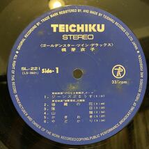 梶芽衣子【Golden Star Twin Deluxe】SL-220〜1 Meiko Kaji ゴールデンスターデラックス 和モノ レア盤 1974_画像9