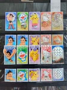 90210使用済み・日本国際切手展2011切手・19種20枚