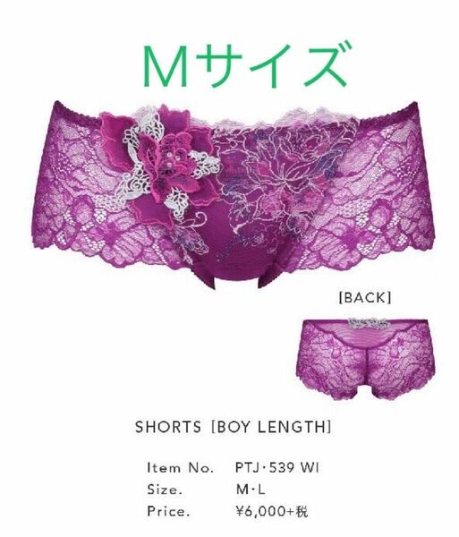 サルート 店舗限定.アテナ.39G ショーツ Ｍ