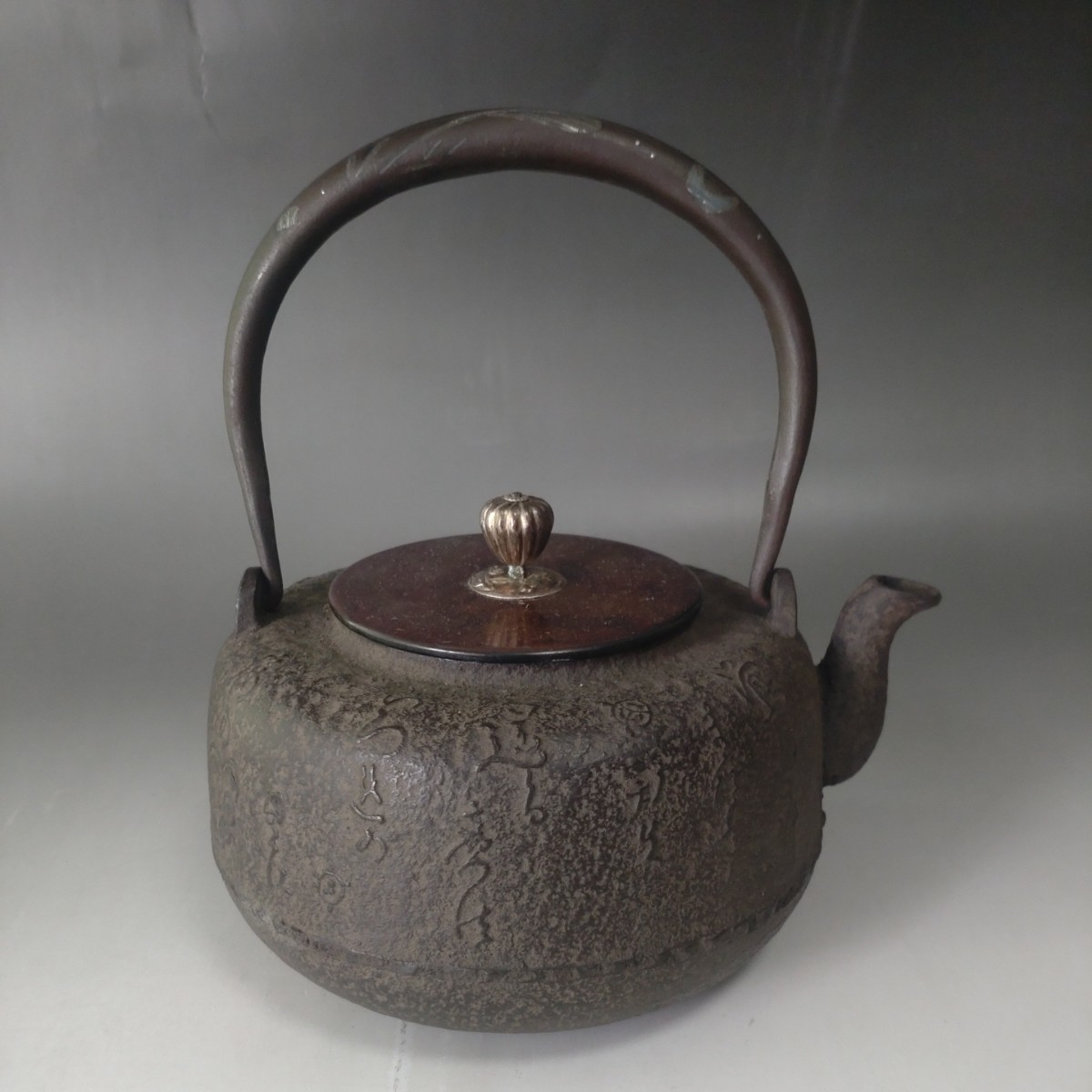 2023年最新】ヤフオク! -鉄瓶 象嵌の中古品・新品・未使用品一覧