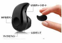 超激安 新品 ワイヤレスイヤホン S530 Bluetooth4.1 片耳 (白) 超軽量 超小型 通学 通勤_画像5
