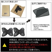 メッシュカーテン(ハーフサイズ） / ハイゼットトラック (S500P・S510P)/運転席・助手席 2枚/HN10D4402-2/互換品_画像7