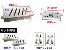 遮熱ケース / 2個セット / 当社ウインカー ハイフラ防止抵抗器用 / 互換品_画像3