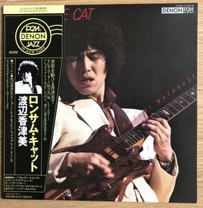 超名盤 渡辺香津美 / Lonesome Cat Cecil McBee Lenny White George CablesDenon / YX-7525-ND