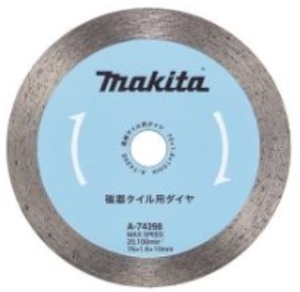 ゆうパケ可 (マキタ) 磁器タイル用ダイヤモンドホイール A-74398 外径76mm 適用モデルMC300D makita