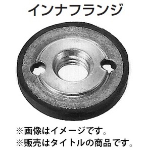 ゆうパケ可 (マキタ) インナフランジ30 224188-4 刃物砥石用 適用モデル：9500D makita