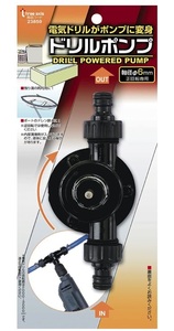 在庫 ミツトモ ドリルポンプ 23850 正回転専用 軸径6mm ドリル回転数2000～3000回転/分 スリーアキシス three axis