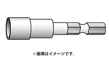 ゆうパケ可 (HiKOKI) マグネチックヘグザゴンソケット 0095-9086 ねじ径テクス6mm 全長55mm 六角軸二面幅6.35mm/9.52mm_画像1