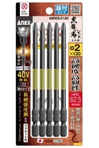 ゆうパケ可 アネックス 黒龍靭ビット 段付タイプ 5本組 +2×120 ABRD5-2120 マグネット付 新硬強度鋼採用 ANEX 兼古製作所 398545 __画像1