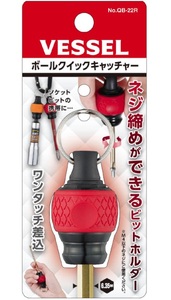 在庫 ゆうパケ可 ベッセル ボールクイックキャッチャー No.QB-22R レッド 刃先サイズ対辺6.35 ビットキャッチャー 赤 VESSEL