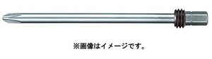 ゆうパケ可 (マキタ) プラスビット 2-90L A-56904 適用モデルAR320HR makita