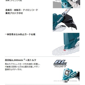 個人宅不可 マキタ 充電式草刈機 MUR190WDZ 2グリップ 標準棹 本体+チップソー付 makita 大型製品 セット品バラシの画像3