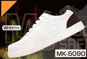 送料無料 喜多 KITA 安全靴 セーフティーシューズ MK-5090 WHI サイズ 25.0cm ホワイト つま先鋼先芯 MEGA SAFETY キタ