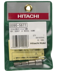 ゆうパケ可 (HiKOKI) ヘグザゴンソケット 0095-5677 ねじ径5mm 全長55mm 六角軸二面幅6.35mm/8mm ハイコーキ 日立