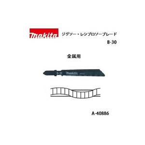 ゆうパケ可 (マキタ) ジグソー・小型レシプロソーブレード B-30 全長75mm 24山 金属用 5枚入 A-40886