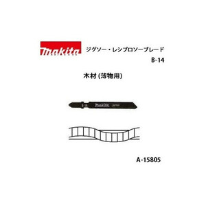 ゆうパケ可 (マキタ) ジグソー・小型レシプロソーブレード B-14 全長75mm 18山 木材（薄物）用 5枚入 A-15805