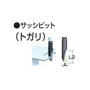 ゆうパケ可 (マキタ) サッシビット トガリ D-18954 軸径6mm 全長65mm 寸法8x18mm 適用モデル4401 makita