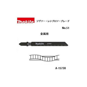 ゆうパケ可 (マキタ) ジグソー・小型レシプロソーブレード No.51 全長90mm 24山 金属用 5枚入 A-15730