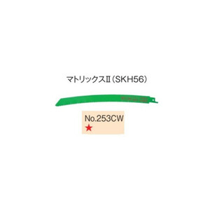 ゆうパケ可 日立 セーバソーブレード No.253CW 0033-4744 5枚入り マトリックス2 (SKH56) (HiKOKI) ハイコーキ