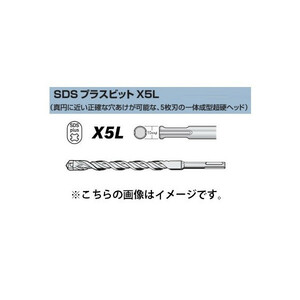 ゆうパケ可 (ボッシュ) SDSプラスビット X5L ショートタイプ X5L064 115 錐径6.4mmφ 有効長50mm BOSCH