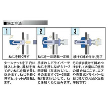 在庫 ゆうパケ可 ワカイ 金属薄鋼板用ターンナット TN-5 0.5～3.0mm厚用 100個 手の入らない場所に外からセット出来る 若井産業 WAKAI_画像4