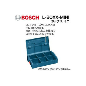 (ボッシュ) エルボックスミニ L-BOXX-MINI LS-Tシリーズやi-BOXXの中に入ります 工具箱 BOSCH