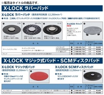 ゆうパケ可 (ボッシュ) X-LOCK マジック式パッド 1枚入 2 608 601 722 外径125mm BOSCH_画像5